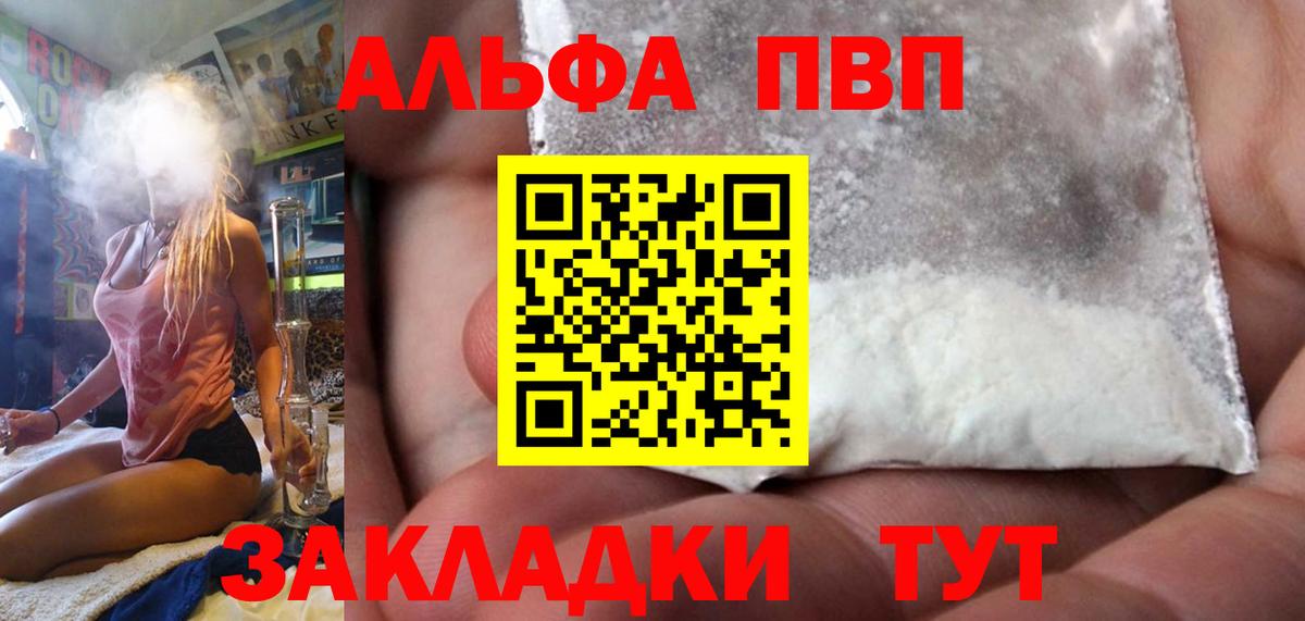 A PVP Crystall Удомля