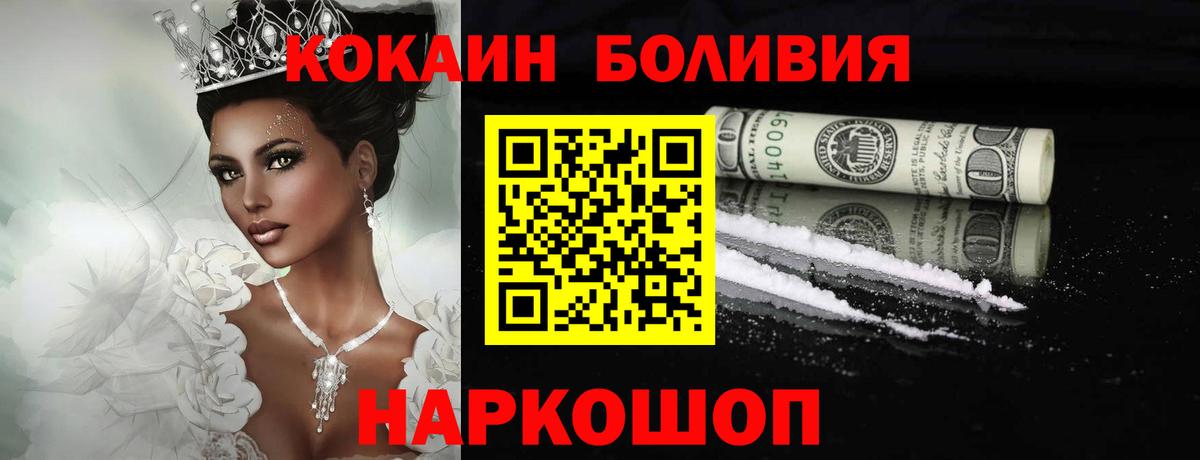 COCAIN  КОКАИН FishScale  Удомля  Вход с VPN  Cocaine 97% 