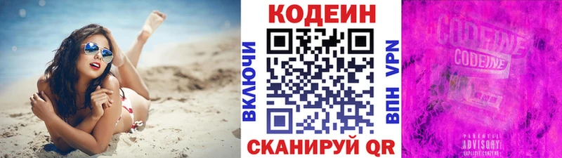 Кодеиновый сироп Lean напиток Lean (лин)  где можно купить наркотик  Удомля 