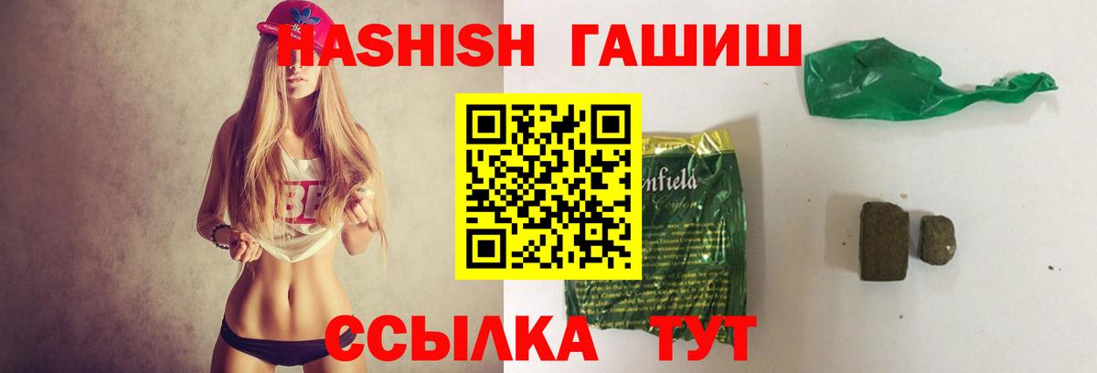 Гашиш гарик Удомля