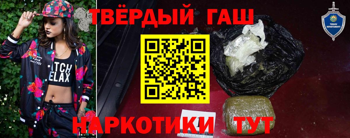 Удомля  ГАШИШ  Вход с VPN  ГАШ Cannabis 