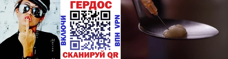 ГЕРОИН Heroin  купить наркотик  Удомля 