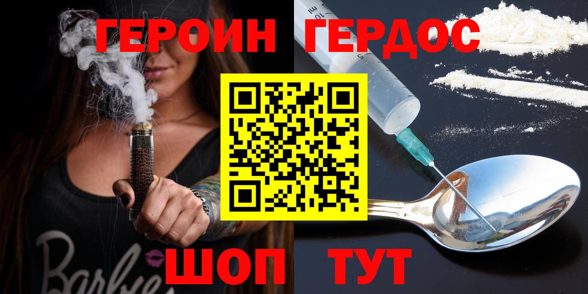 Удомля  Героин афганец  Вход с VPN 