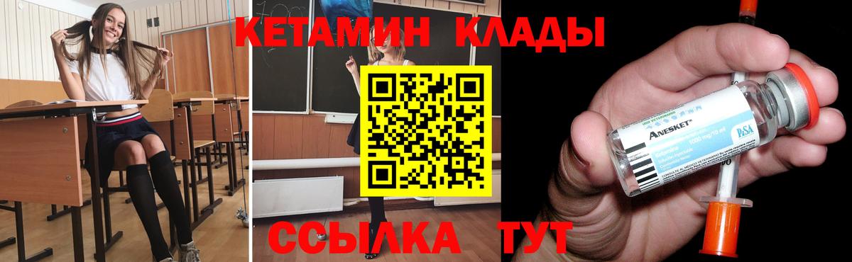 КЕТАМИН VHQ  Вход с VPN  Удомля  Кетамин VHQ 
