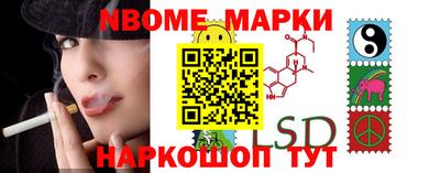 марки nbome Пенза