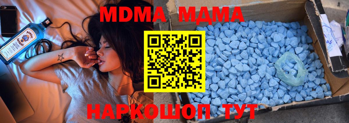 MDMA молли Удомля