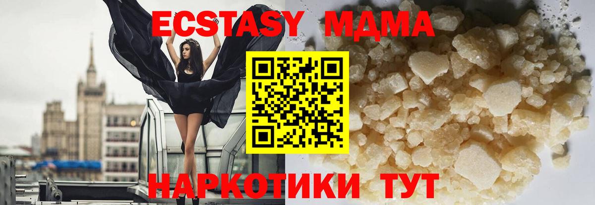 MDMA  MDMA молли  Вход с VPN  Удомля  МДМА Molly 
