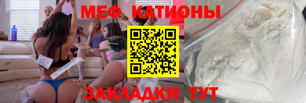 МЕФ мука  МЯУ-МЯУ  Мефедрон  Удомля  Мефедрон мука  Вход с VPN 
