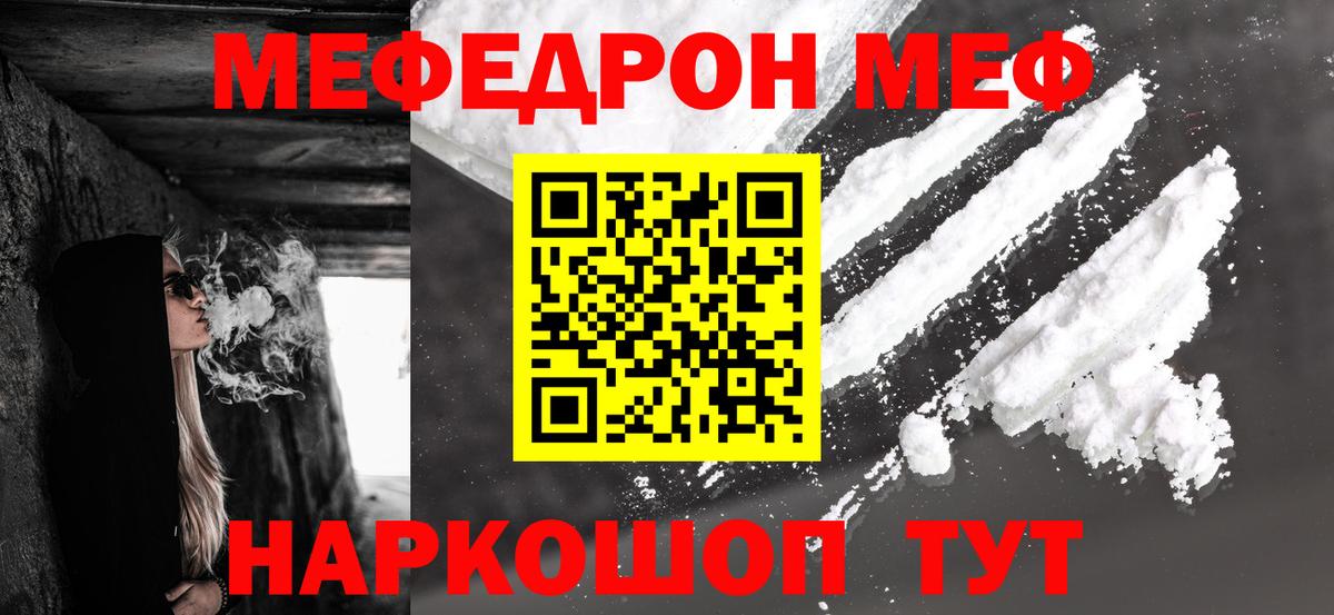 Мефедрон мука Удомля