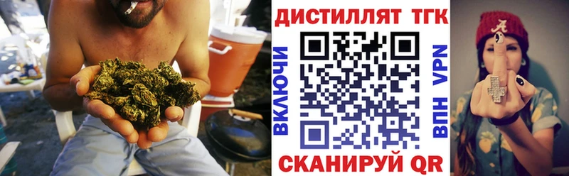 Дистиллят ТГК гашишное масло  mega tor  Удомля 