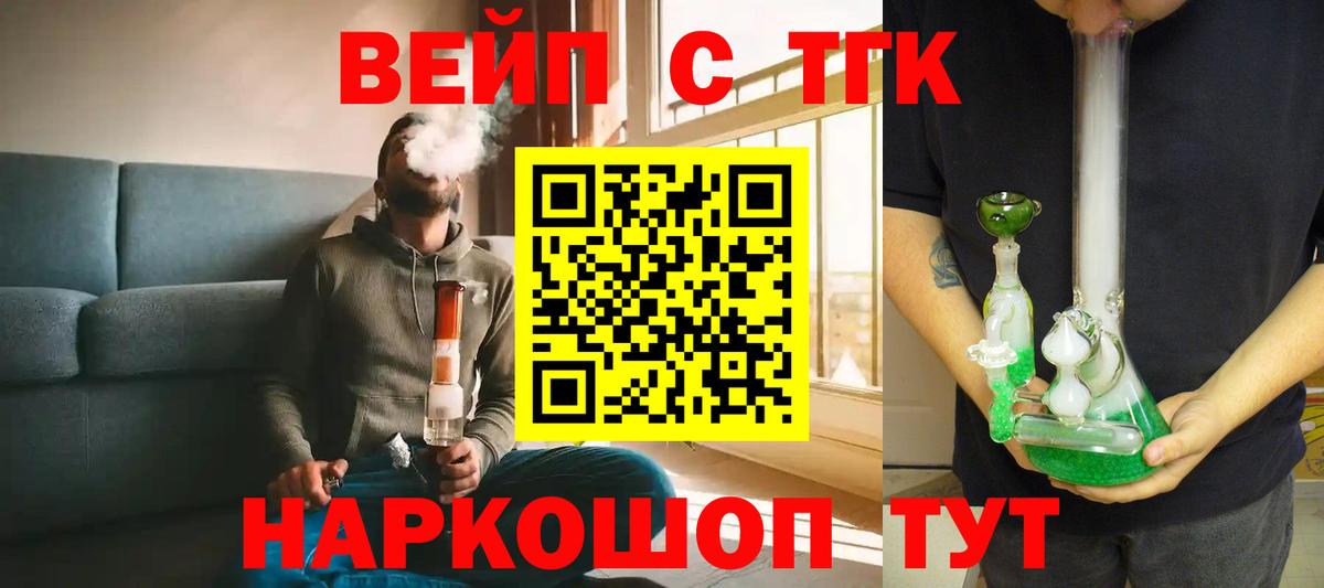 Дистиллят ТГК жижа  Вход с VPN  Дистиллят ТГК гашишное масло  Удомля 